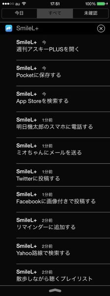 SmileLaunch+