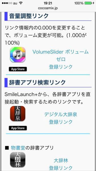SmileLaunch+