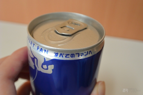 RedBull The Blue Edition