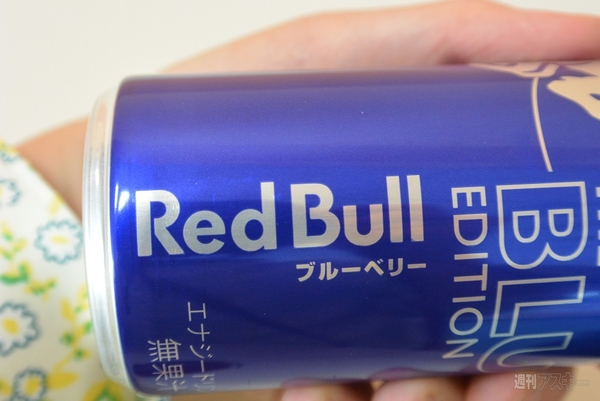 RedBull The Blue Edition