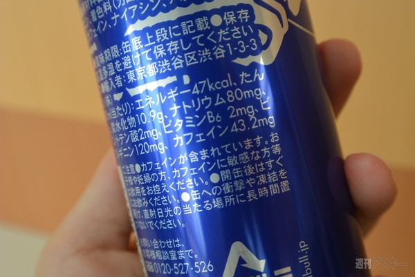 RedBull The Blue Edition