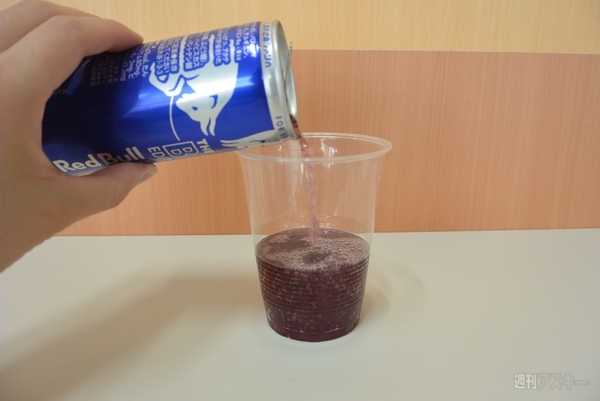 RedBull The Blue Edition