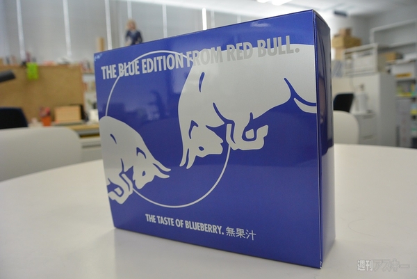 RedBull The Blue Edition
