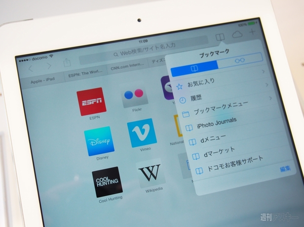 ドコモ版iPadが本日発売！