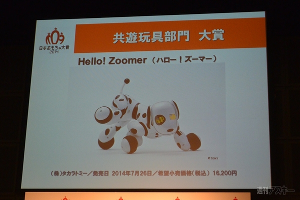 日本おもちゃ大賞14 を受賞した機敏な犬型ロボットと戯れてきた 週刊アスキー
