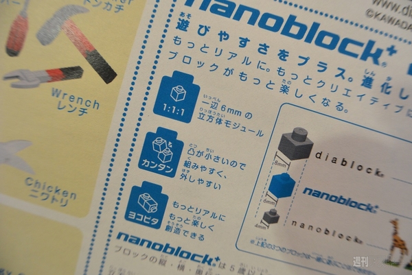 『日本おもちゃ大賞2014