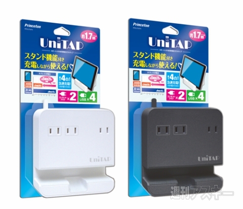 4ポートUSB給電機能付OAタップ PPS-UTAP4