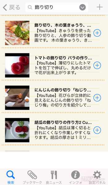 勇者を倒す謎解きゲーム登場！ 今注目のiPhoneアプリ【開発者さん投稿】