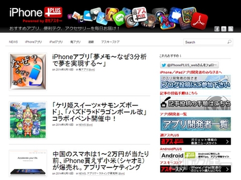 勇者を倒す謎解きゲーム登場！ 今注目のiPhoneアプリ【開発者さん投稿】