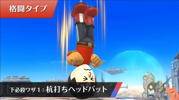 Nintendo Digital Event