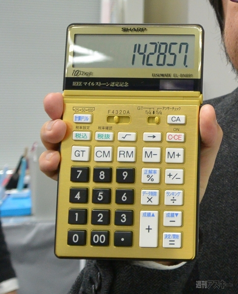 シャープのテレビ用14インチTFT液晶ディスプレーがIEEEに認定