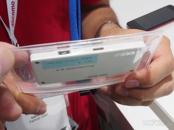 『ポータブルSIM』 MAE2014
