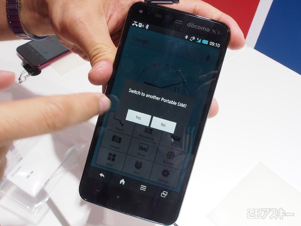 『ポータブルSIM』 MAE2014