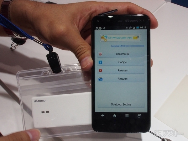 『ポータブルSIM』 MAE2014