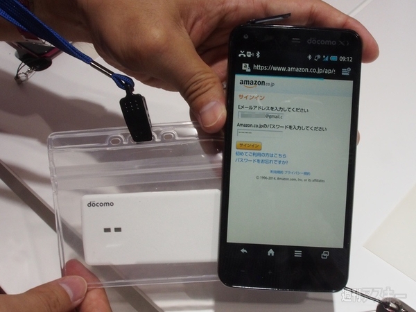 『ポータブルSIM』 MAE2014