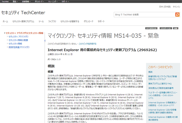 Windowsアップデート06 