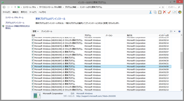 Windowsアップデート06