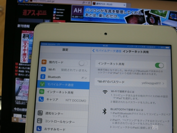 ドコモ版iPadを最速チェック！　LTEの通信速度は!?