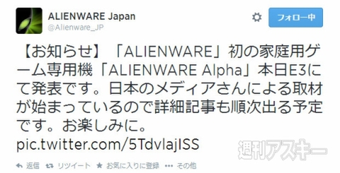 Alienware