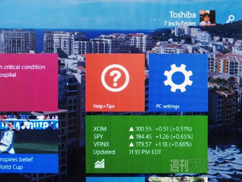 100ドルWindowsタブレットの使い勝手は？