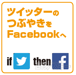IFTTT