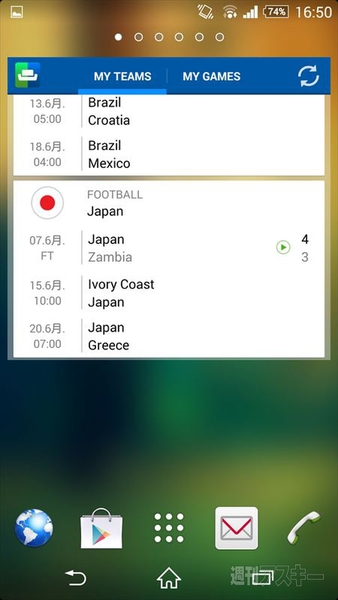 W杯の最新ニュースや結果を知るための便利アプリ7選