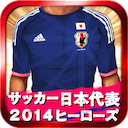 ワールドカップ