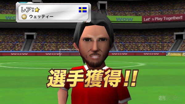 ワールドカップ