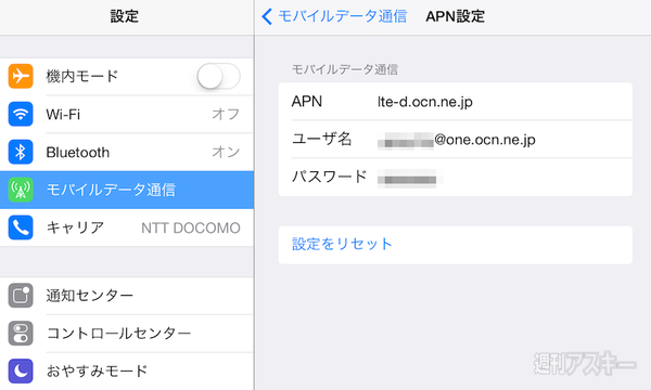 ドコモ版iPad 格安SIM