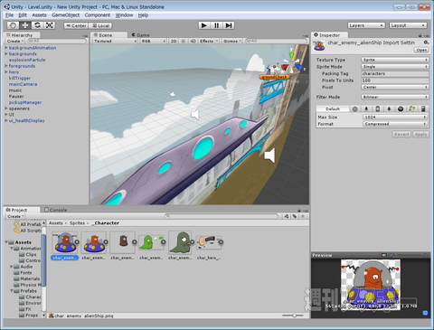 約50％が「Unity」に注目！アプリ開発者にアンケート