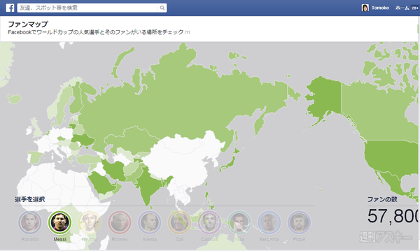 ワールドカップを盛り上げるサイト