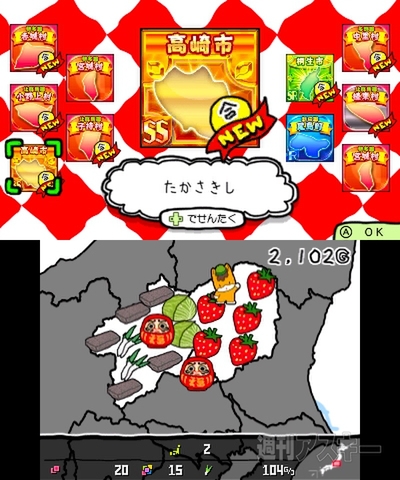 ぐんまのやぼう