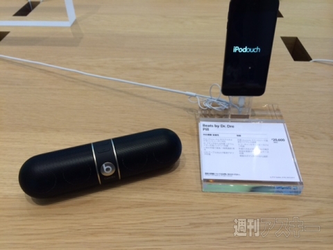 アップルストア表参道