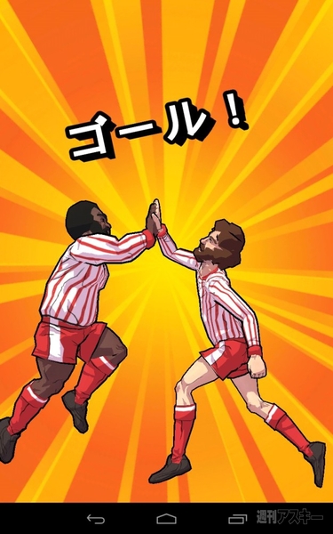 サッカーゲーム