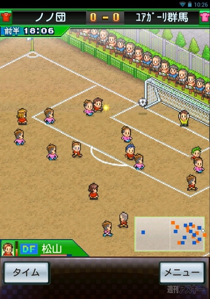 サッカーゲーム