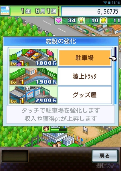 サッカーゲーム