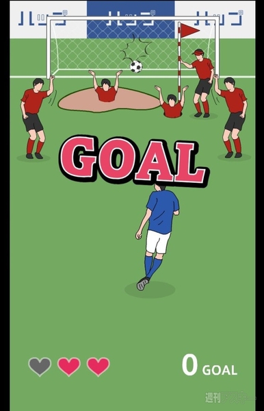 サッカーゲーム