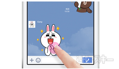 アニメーションスタンプ