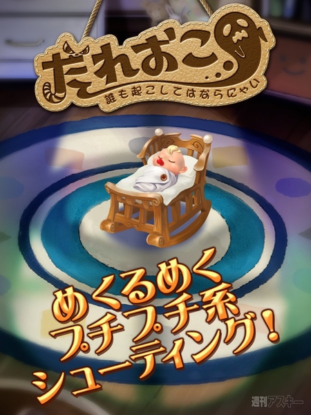 誰も起こしてはならにゃい