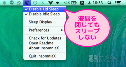 閉じてもスリープしないアプリ