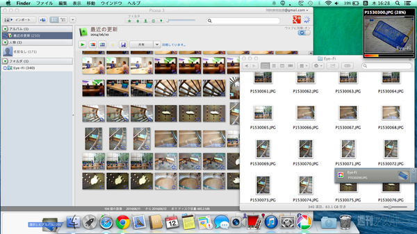 閉じてもスリープしないアプリ