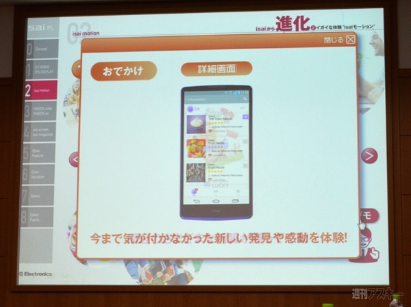 isai FL プレスカンファレンス