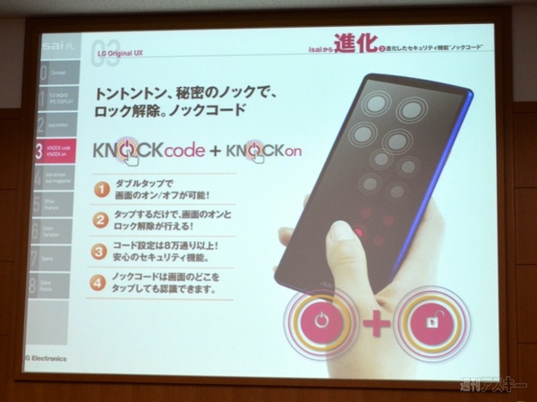 isai FL プレスカンファレンス