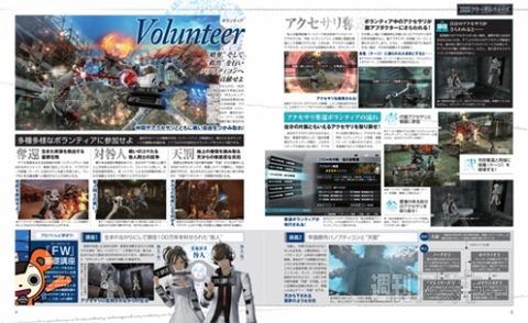 電撃PS568_記事02