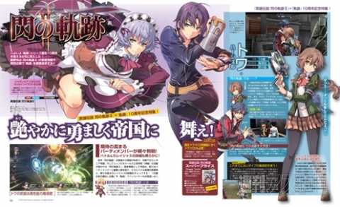 電撃PS568_記事03