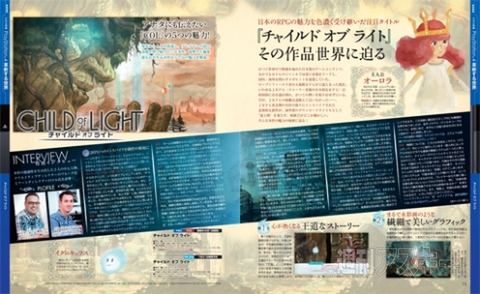 電撃PS568_記事05