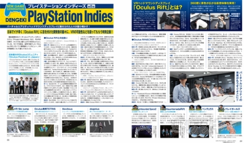 電撃PS568_記事06