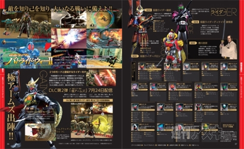 電撃PS568_記事07