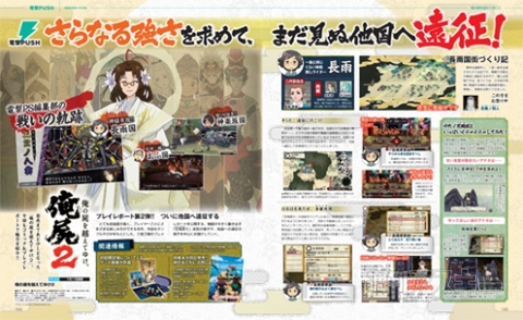 電撃PS568_記事08