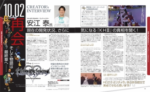 電撃PS568_記事10